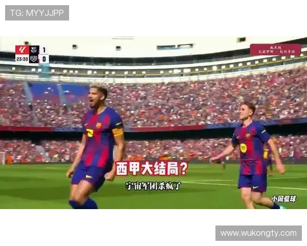 巴萨关键战表现波动，对争冠形势形成阶段性影响