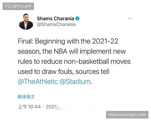 双方同时犯规怎么判？新赛季规则如何处理这一情况