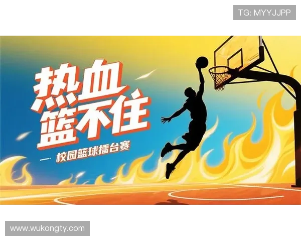 篮球比赛中扣篮干扰规则的适用场景和判定标准是什么? 篮球比赛中扣篮干扰规则的适用场景和判定标准是什么?