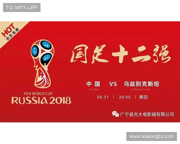 乌兹别克斯坦2026世界杯预选赛赛程解析及晋级前景预测 乌兹别克斯坦2026世界杯预选赛赛程解析及晋级前景预测