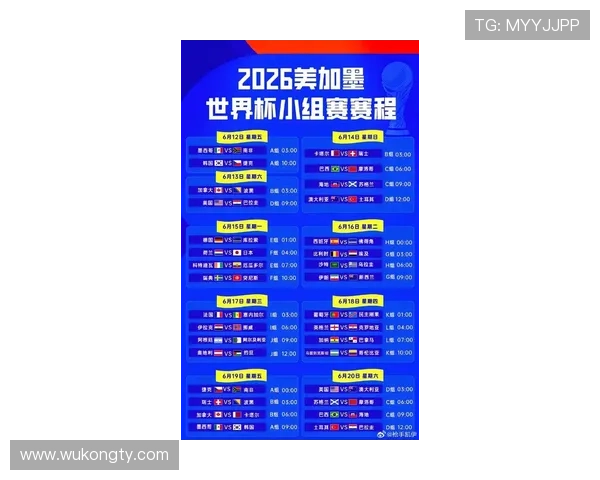 卡塔尔队2026美加墨世界杯赛程前瞻：小组赛对手与出线形势分析