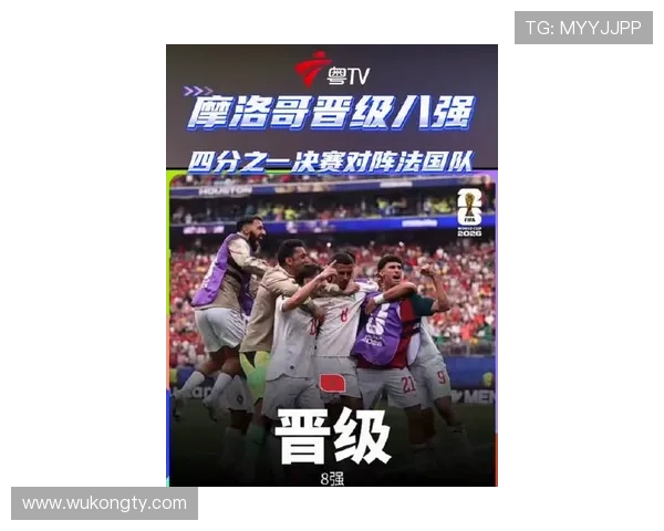 2026世界杯加拿大对摩洛哥比赛结果：加拿大0-3止步16强