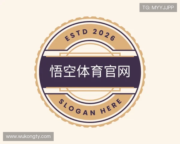 关于悟空体育官网